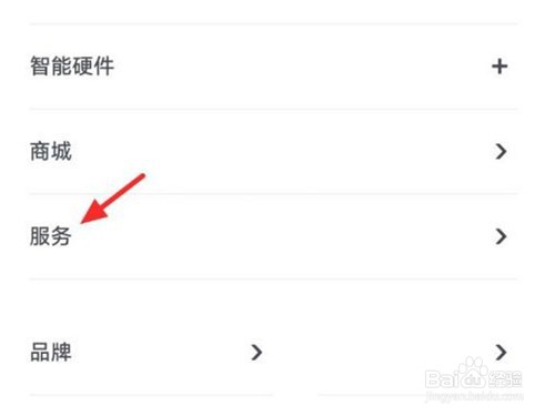 iqoo10如何查询激活日期