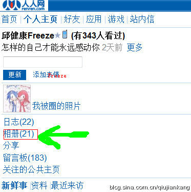怎样不加好友就可看人人网的相册