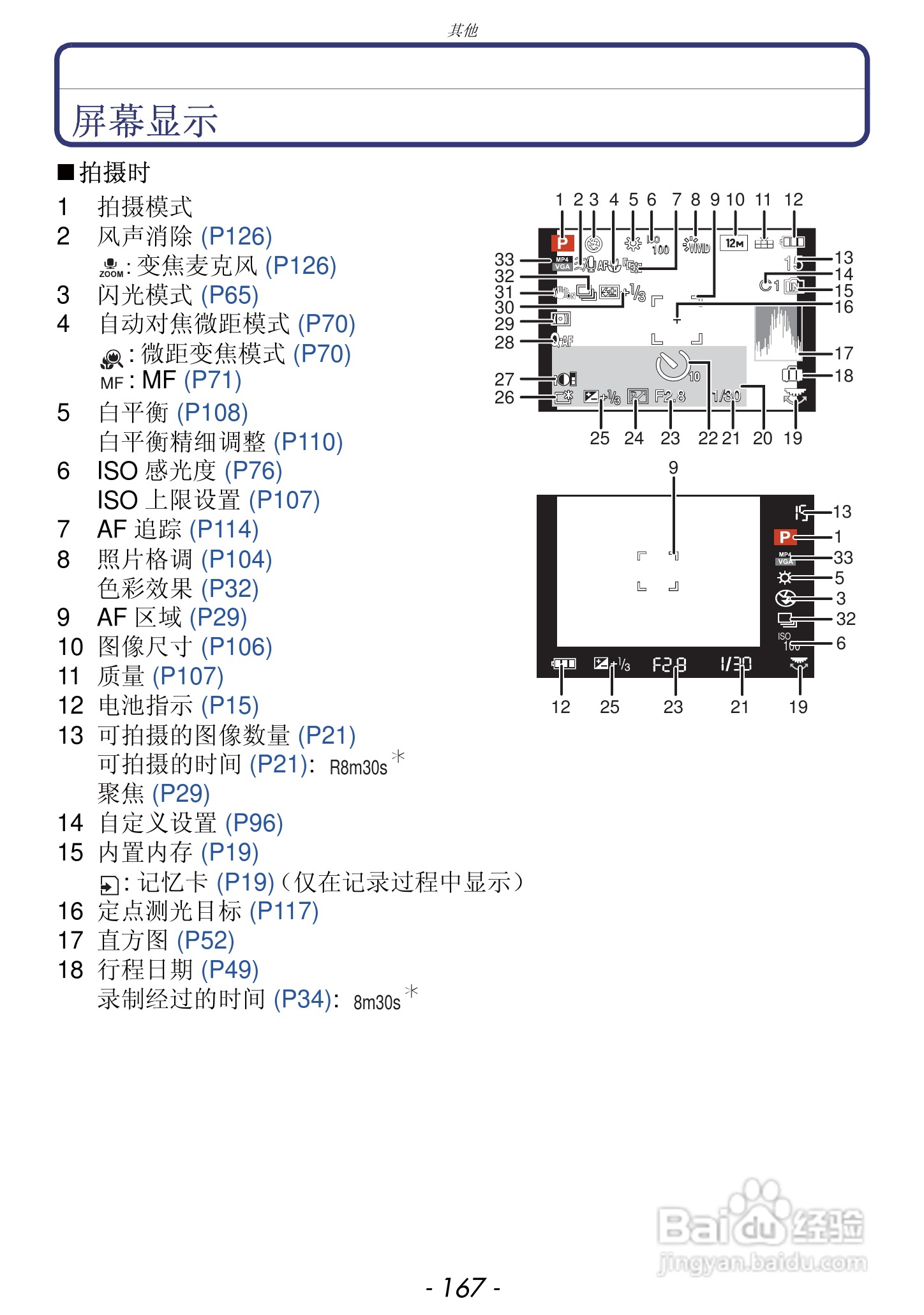 松下DMC-FZ47GK数码相机使用说明书:[17]