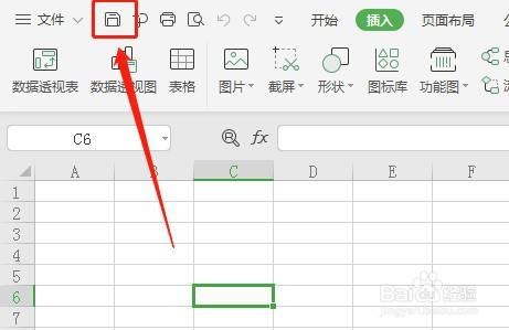 Excel怎么让快速访问工具栏的保存按钮不显示