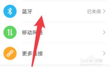 华为耳机媒体音频连不上