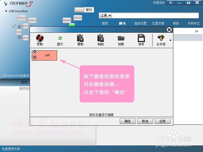 如何用跳舞毯玩网络音乐游戏 /炫舞2