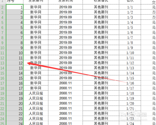 Excel中怎么快速批量填充有序序列？