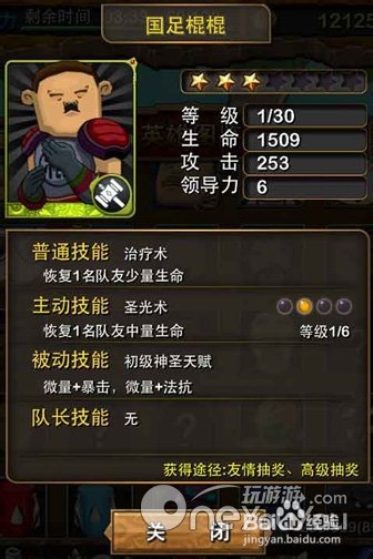 我叫mt：[11]国足棍棍【五星】