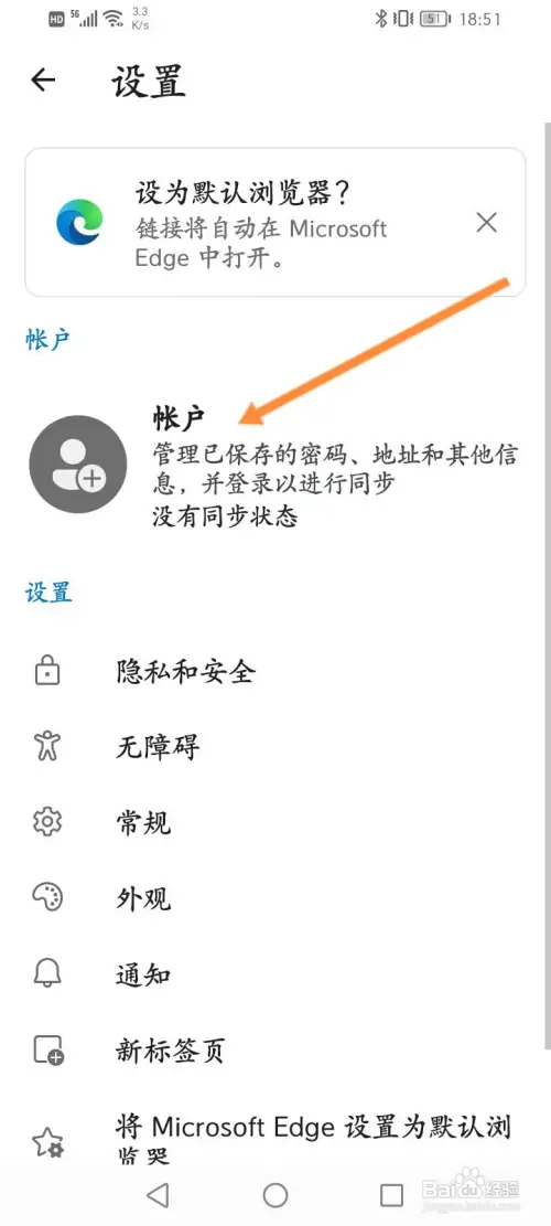 Edge软件怎样添加银行卡