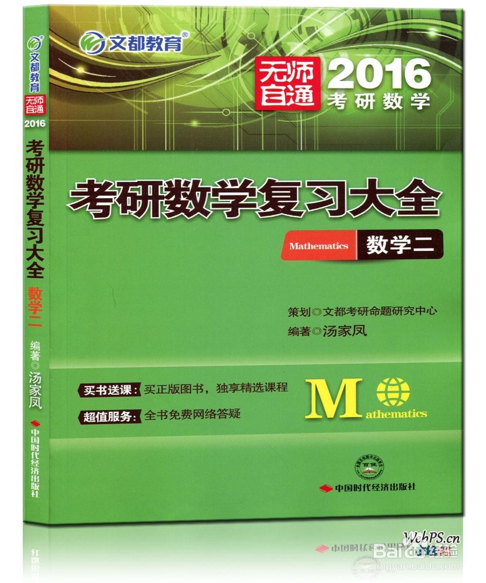 考研学习安排计划