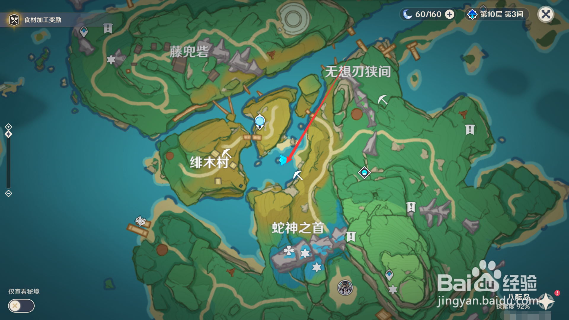 蛇神之首水池谜题攻略。