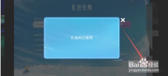光遇怎么兑换礼包
