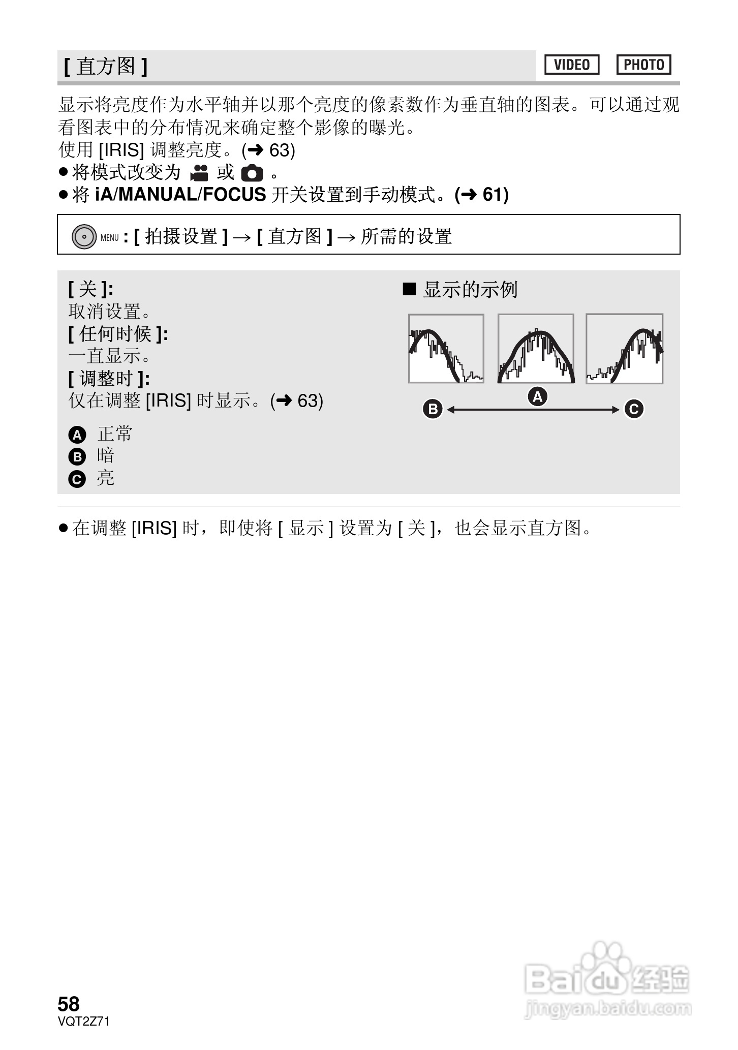松下HDC-MDH1GK高清摄像机使用说明书:[6]