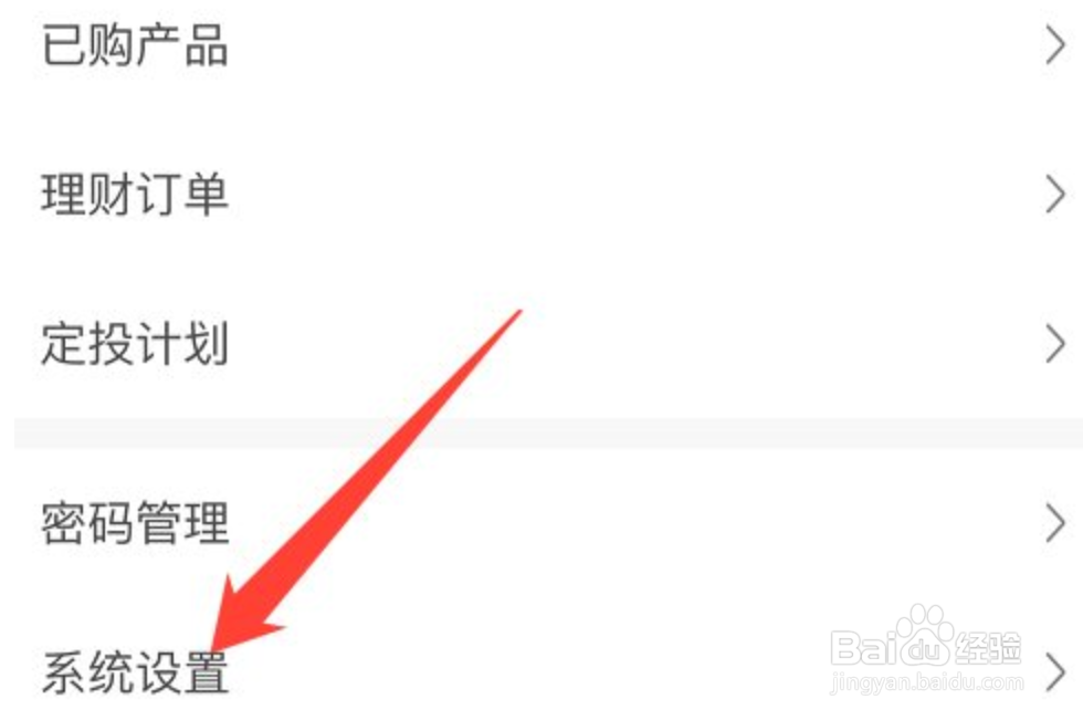华宝智投怎么设置白天模式皮肤