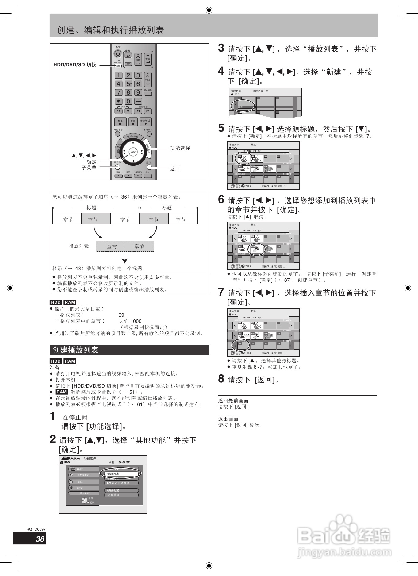 松下DMR-EH65 DVD刻录机使用说明书:[2]