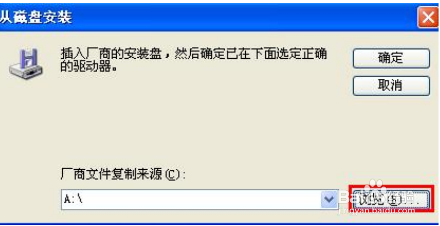 如何解决Win7 32位系统DNW无法识别USB驱动