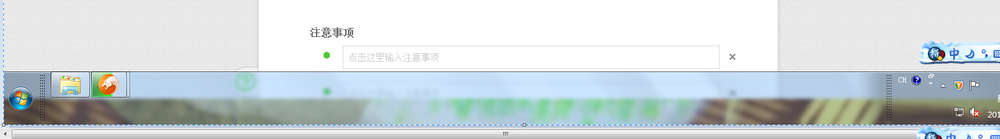 Win7下如何设定任务栏大小、位置已经自动隐藏