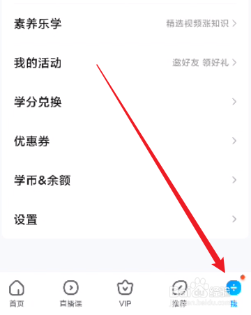 作业帮怎么切换为系统内核