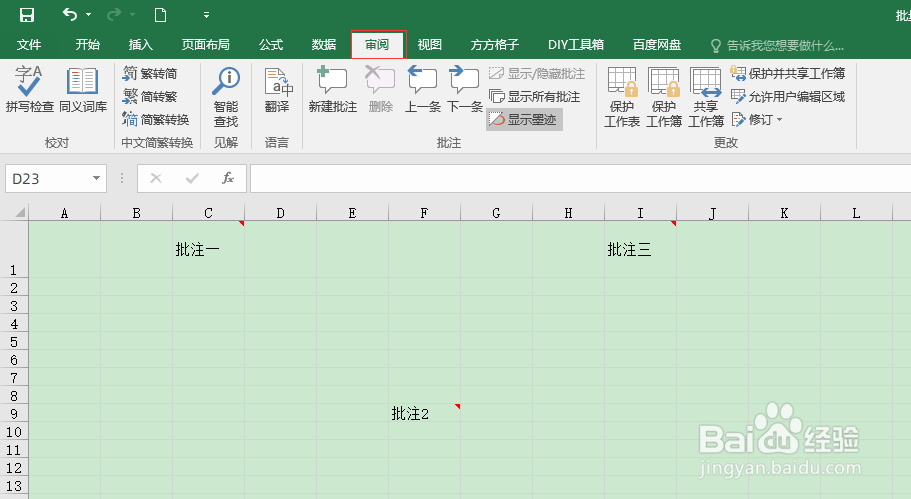 EXCEl如何显示所有的批注？#新人打卡#