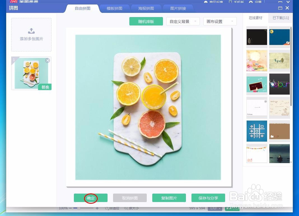怎样给照片加白边