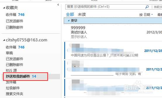 outlook怎么创建规则