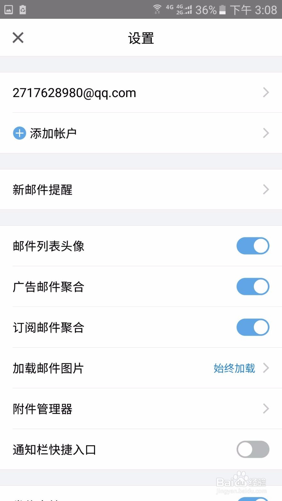 如何用QQ邮箱注册google账号