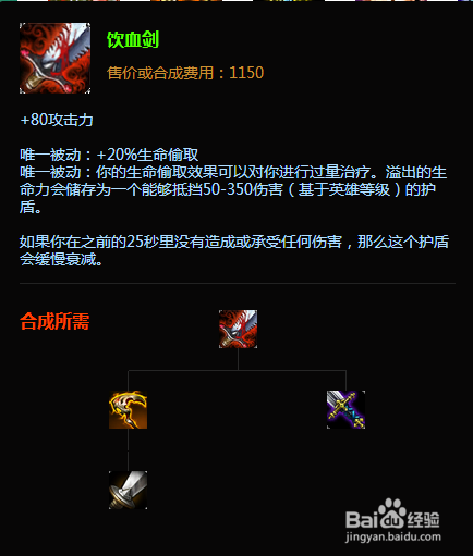 LOL 探险家伊泽瑞尔 EZ 攻略
