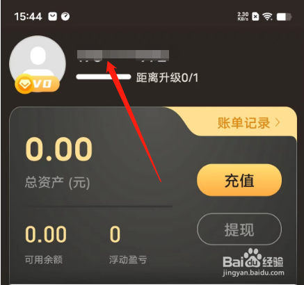 安卓版全城投资如何修改登录密码？