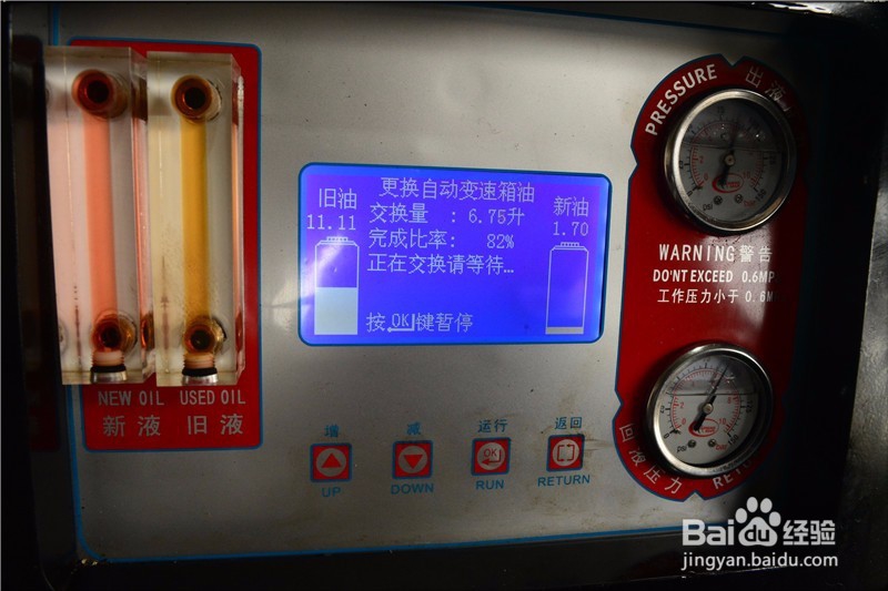 奥迪A7变速箱抖动 顿挫 问题 循环机换油解决