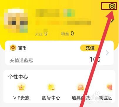 小野猫直播怎么查看主播规范