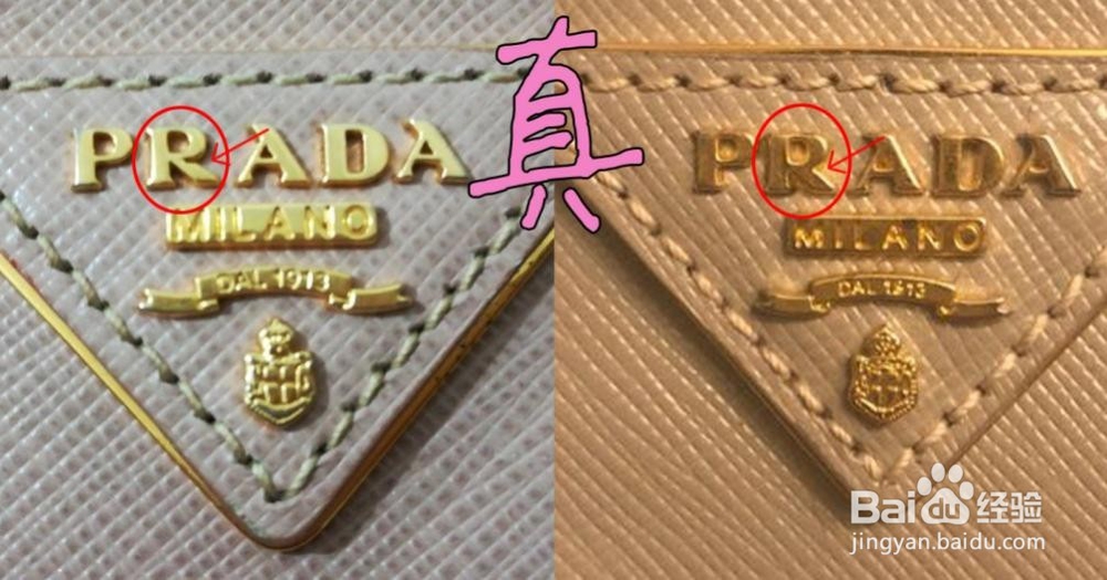 简单三步，帮助你淘汰掉劣质山寨PRADA杀手包