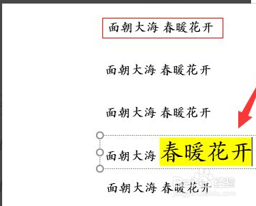 PPT里部分文字不能显示如何解决