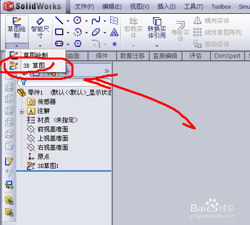 <b>solidworks结构件的用法</b>