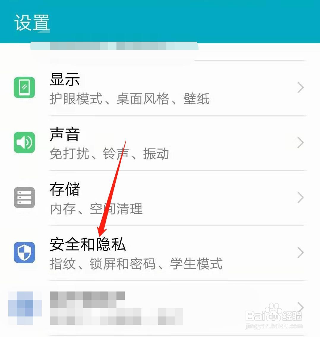 手机屏幕固定功能怎么开启