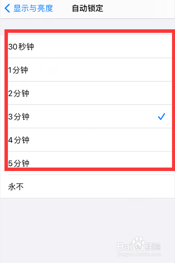 苹果自动锁定