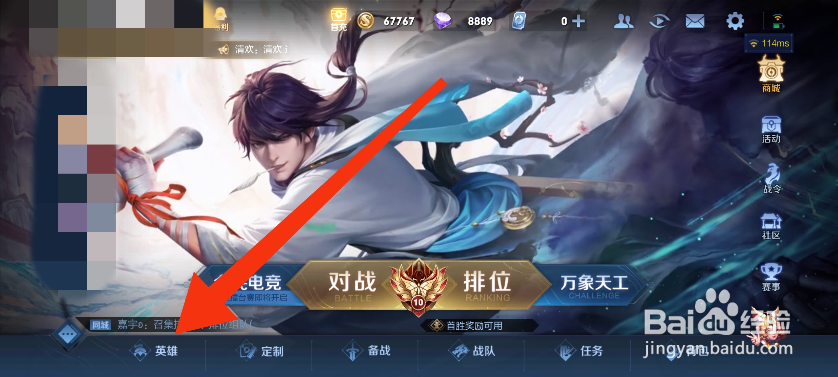 王者荣耀姜子牙封神队友有什么加成