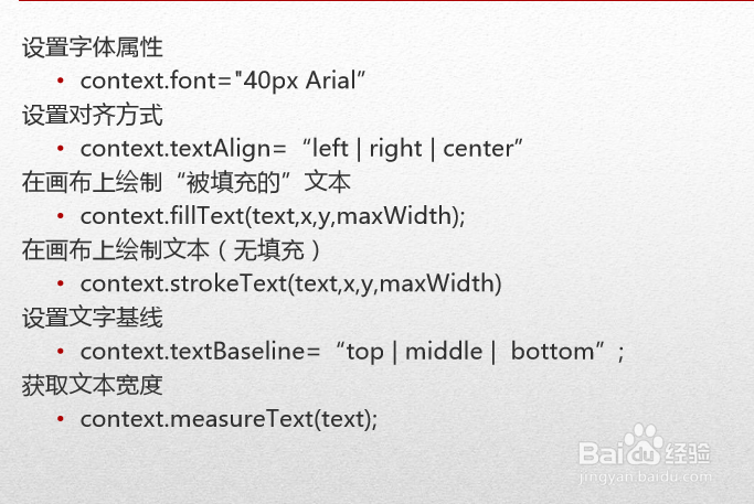 HTML5高级工程师HTML5之Canvas
