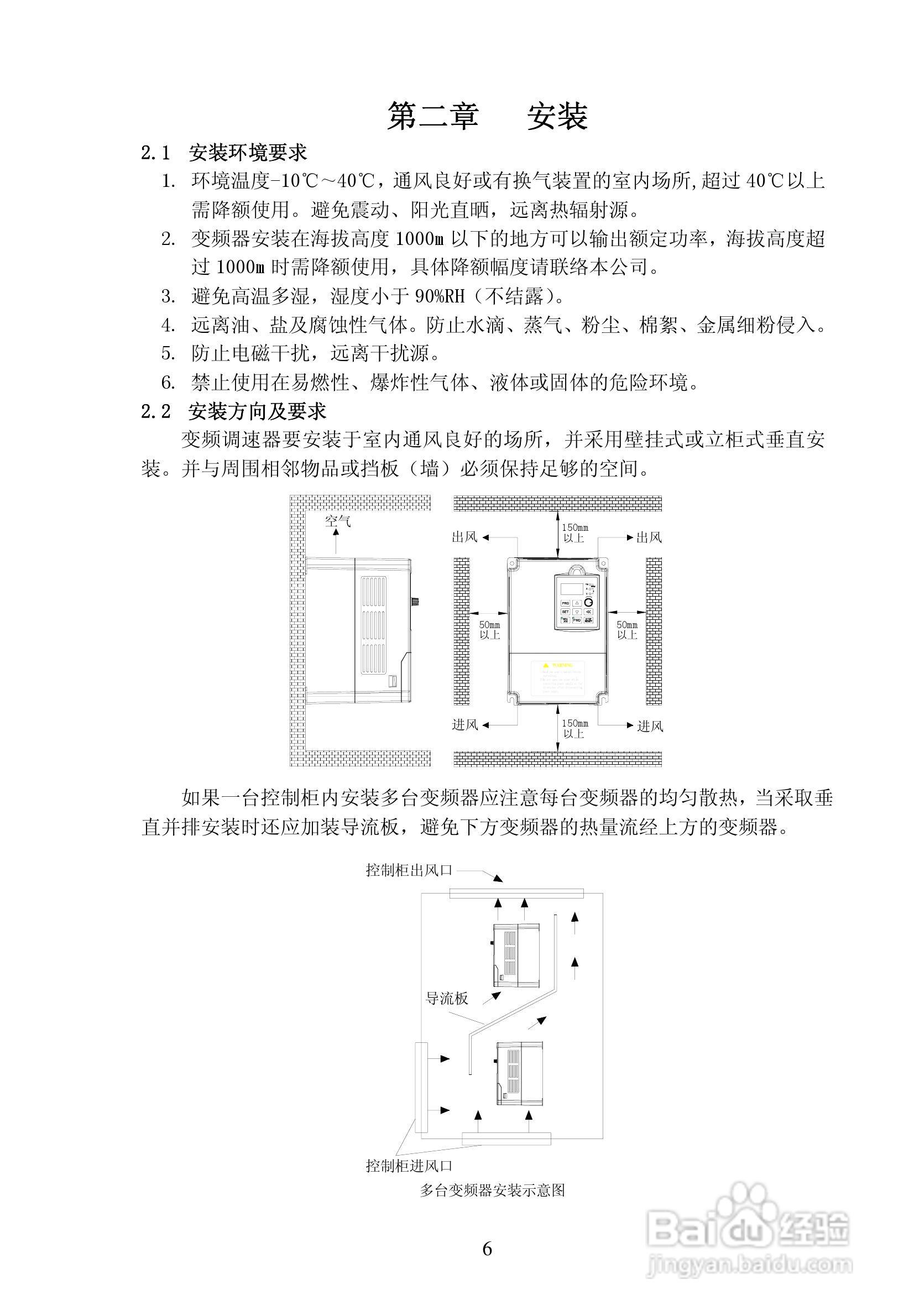 亿川ET1000-T3-315G/355P变频器用户手册:[1]