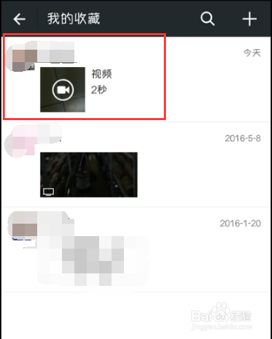 微信怎么上传视频到朋友圈