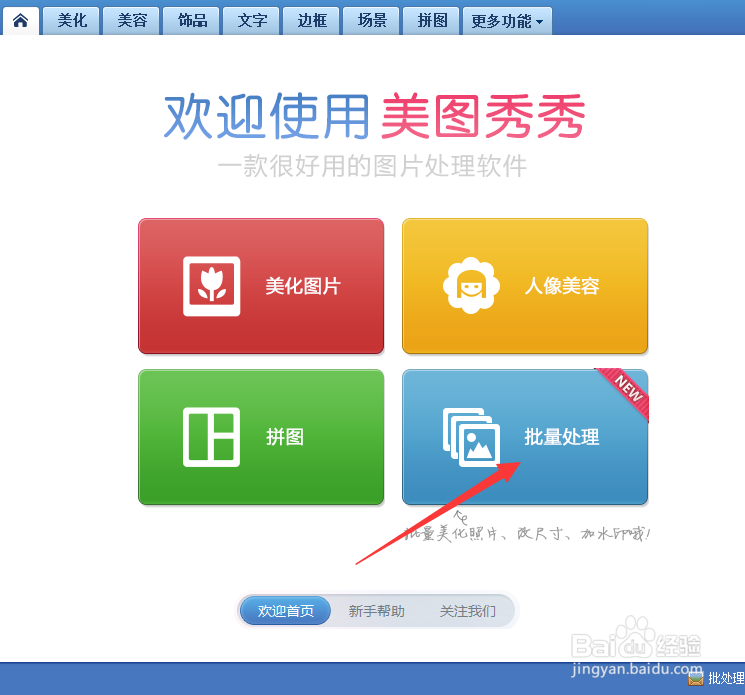 图片怎么批量添加水印