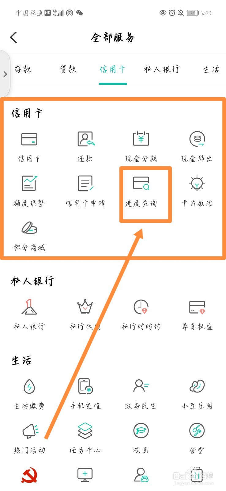 农行信用卡怎么取消申请