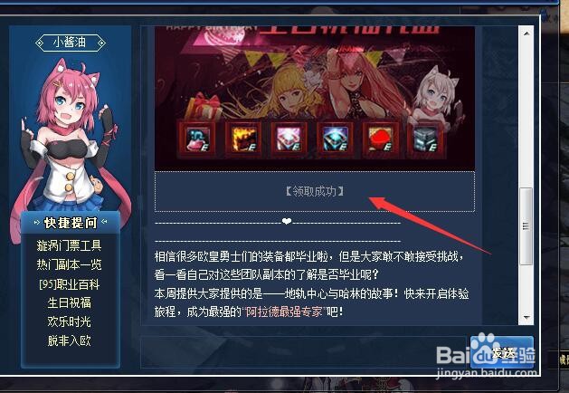 dnf生日礼盒领取知识普及