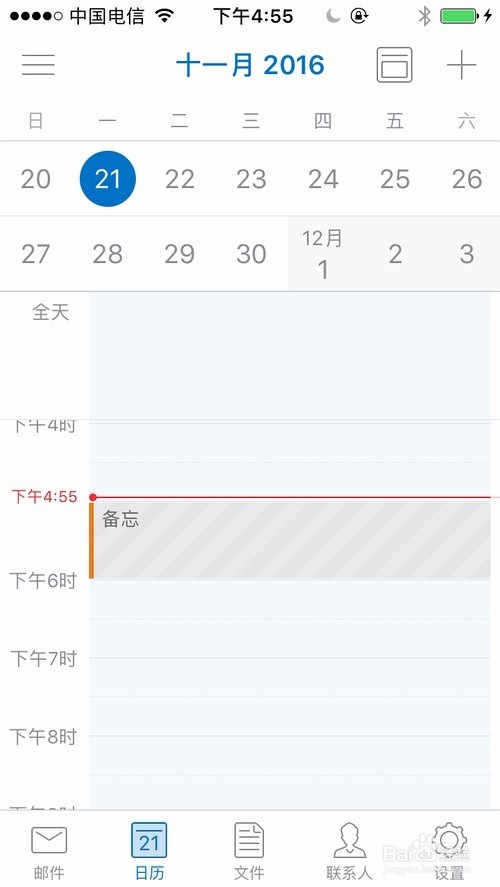 印象笔记提醒怎么同步到日历软件中?