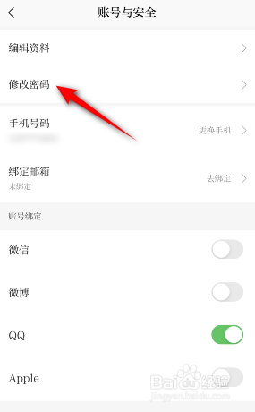 澎湃新闻怎么修改密码