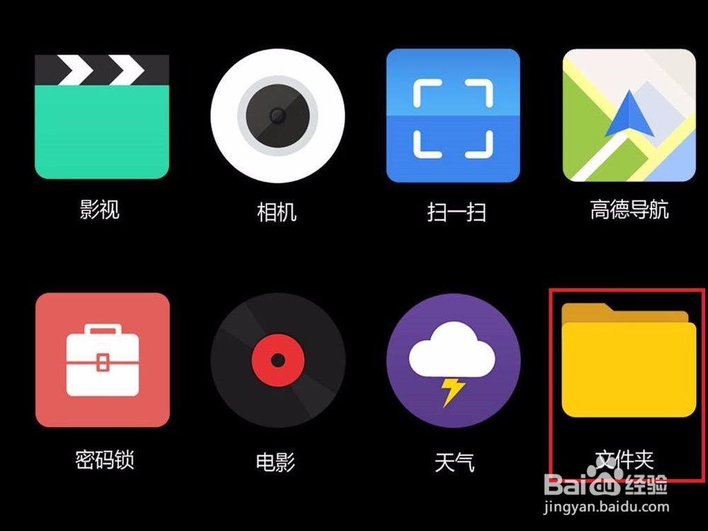 手机通话录音在哪