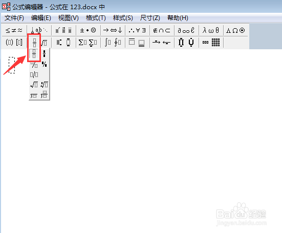 word里面如何插入分数