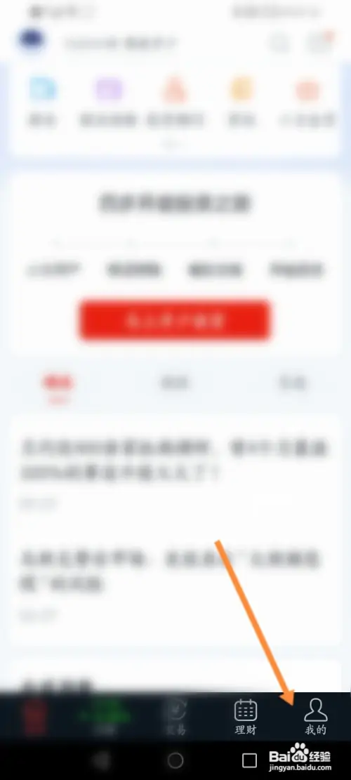 小方软件怎样修改昵称