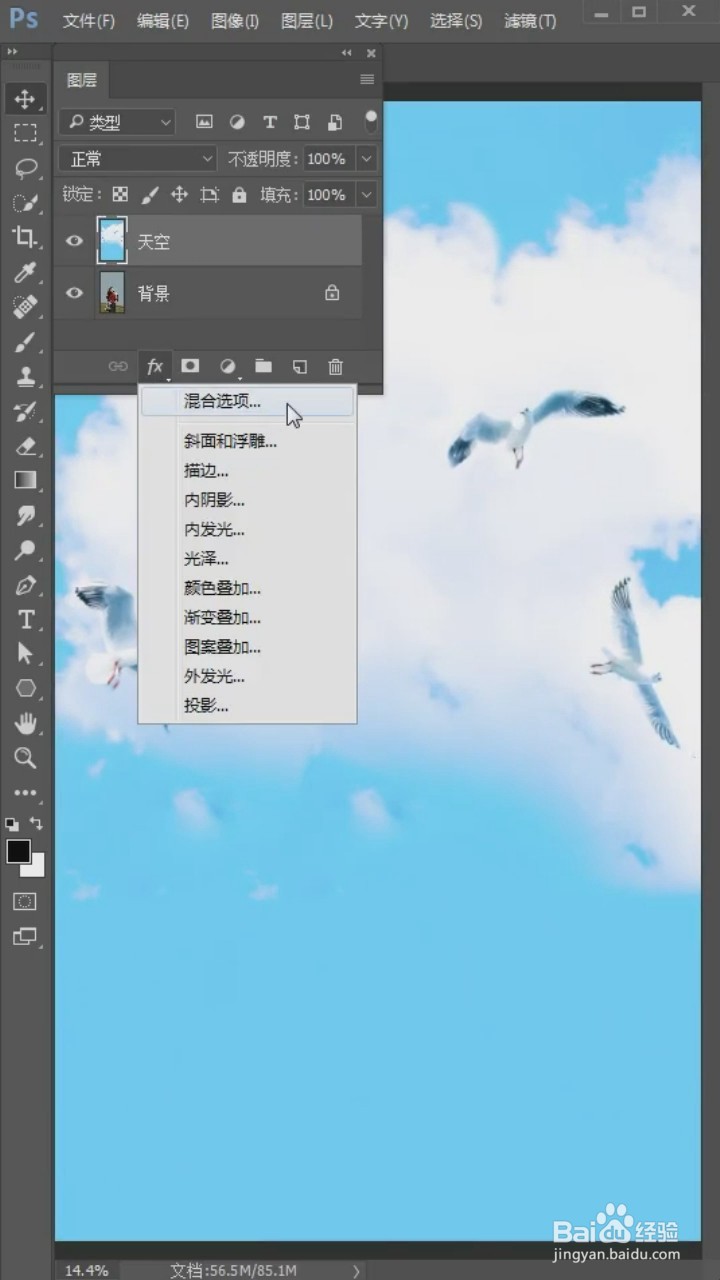 如何给图片P一个好看的天空