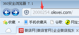 微店官网注册流程