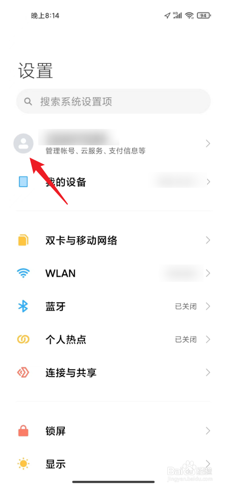 小米相册云空间不足怎么升级