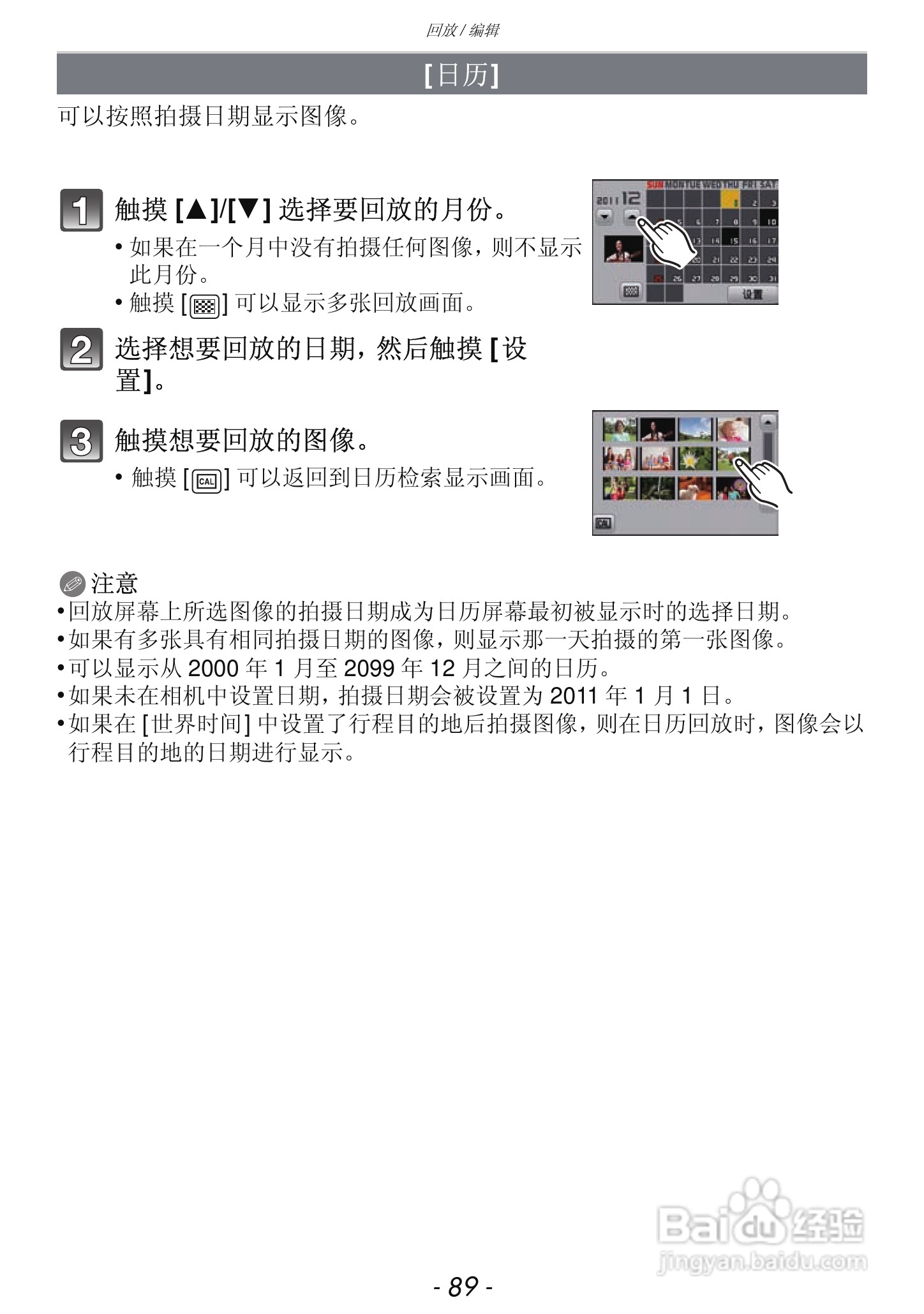 松下DMC-FH7GK数码相机使用说明书:[9]