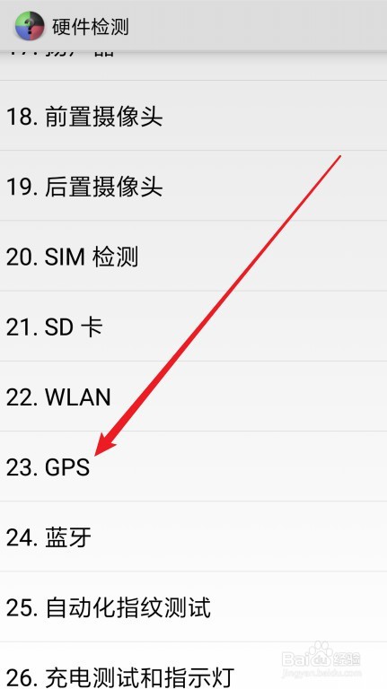 小米手机在哪里测试小米GPS模块是否正常