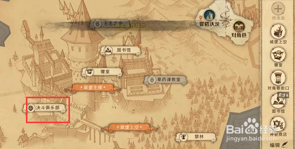 哈利波特魔法觉醒巧克力蛙糖果娱乐赛攻略