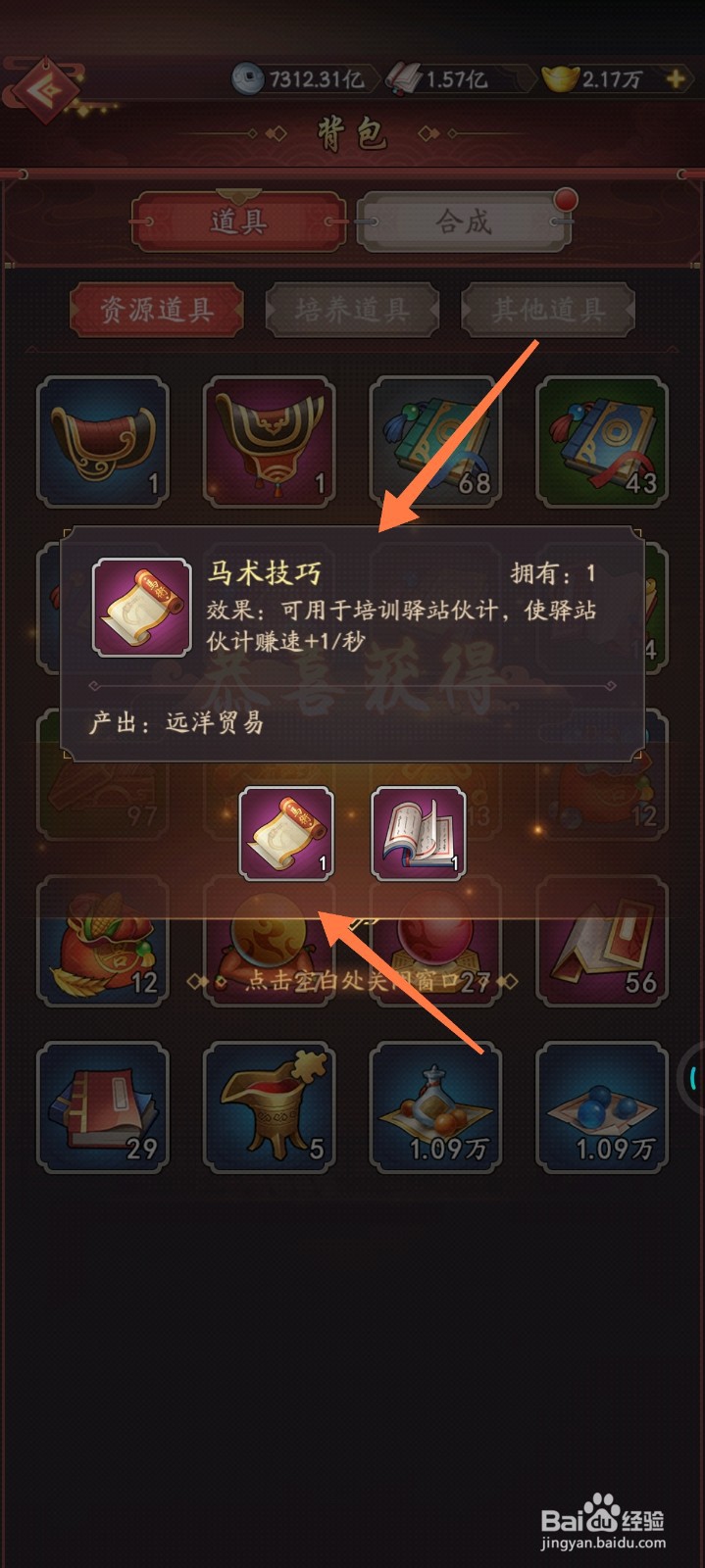 我是大东家伙计培训手册怎么获得